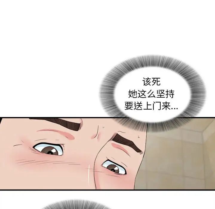 《密友》漫画最新章节第80话免费下拉式在线观看章节第【48】张图片