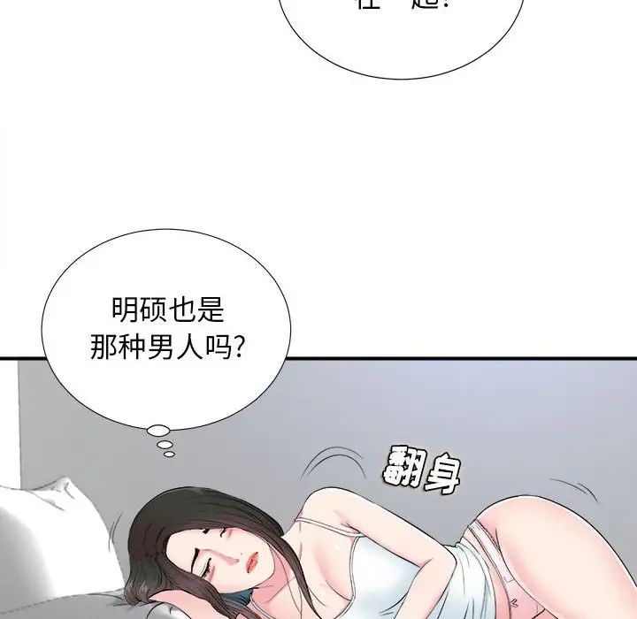 《密友》漫画最新章节第80话免费下拉式在线观看章节第【22】张图片