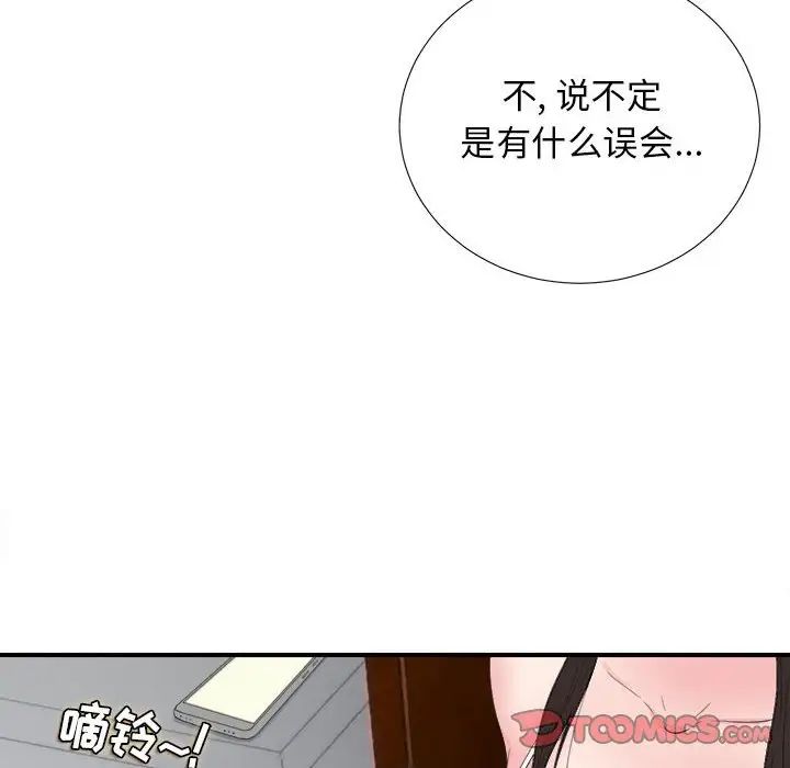 《密友》漫画最新章节第80话免费下拉式在线观看章节第【26】张图片