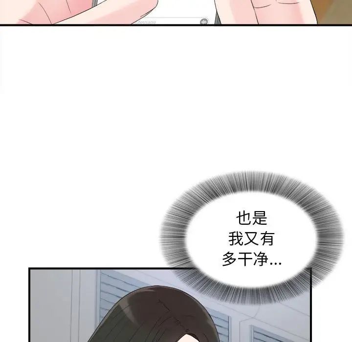 《密友》漫画最新章节第80话免费下拉式在线观看章节第【31】张图片