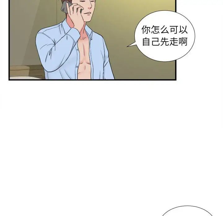 《密友》漫画最新章节第80话免费下拉式在线观看章节第【66】张图片