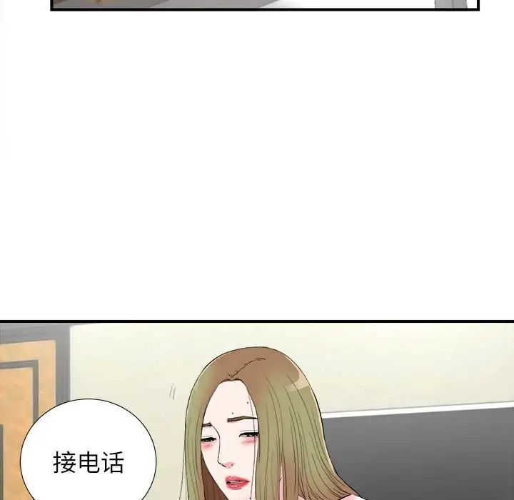 《密友》漫画最新章节第80话免费下拉式在线观看章节第【59】张图片