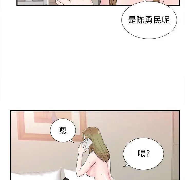 《密友》漫画最新章节第80话免费下拉式在线观看章节第【64】张图片