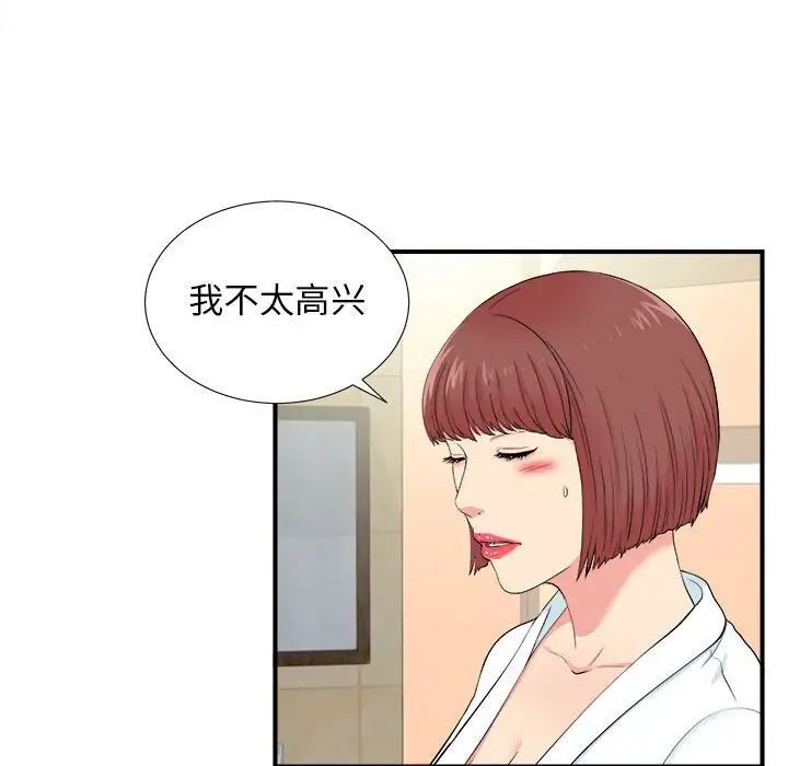 《密友》漫画最新章节第80话免费下拉式在线观看章节第【13】张图片