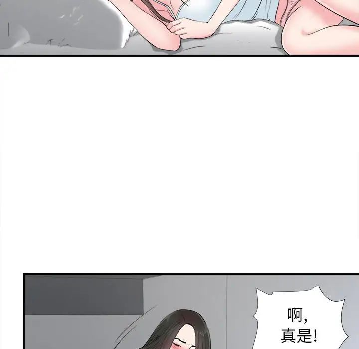 《密友》漫画最新章节第80话免费下拉式在线观看章节第【23】张图片