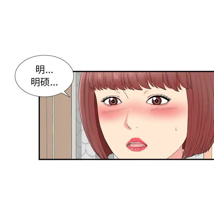 《密友》漫画最新章节第80话免费下拉式在线观看章节第【5】张图片