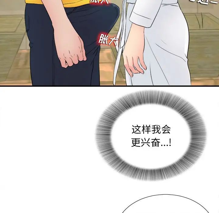 《密友》漫画最新章节第80话免费下拉式在线观看章节第【43】张图片