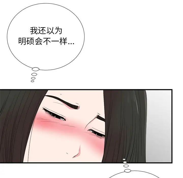 《密友》漫画最新章节第80话免费下拉式在线观看章节第【25】张图片