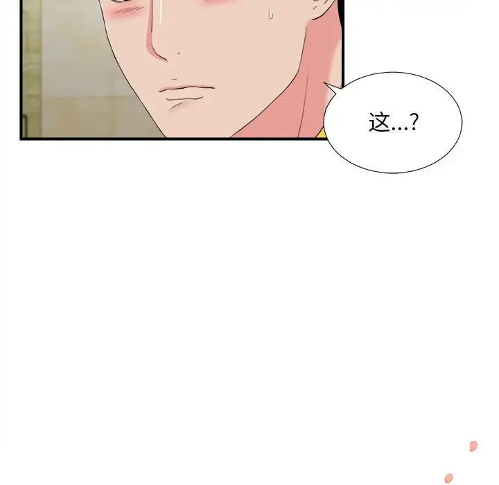 《密友》漫画最新章节第80话免费下拉式在线观看章节第【16】张图片