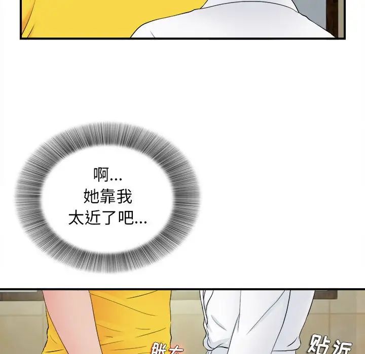 《密友》漫画最新章节第80话免费下拉式在线观看章节第【42】张图片