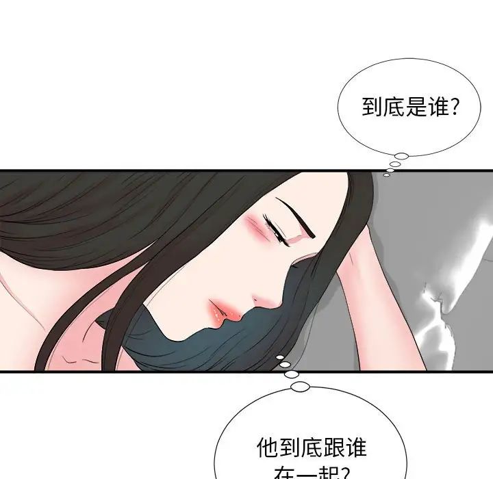 《密友》漫画最新章节第80话免费下拉式在线观看章节第【21】张图片