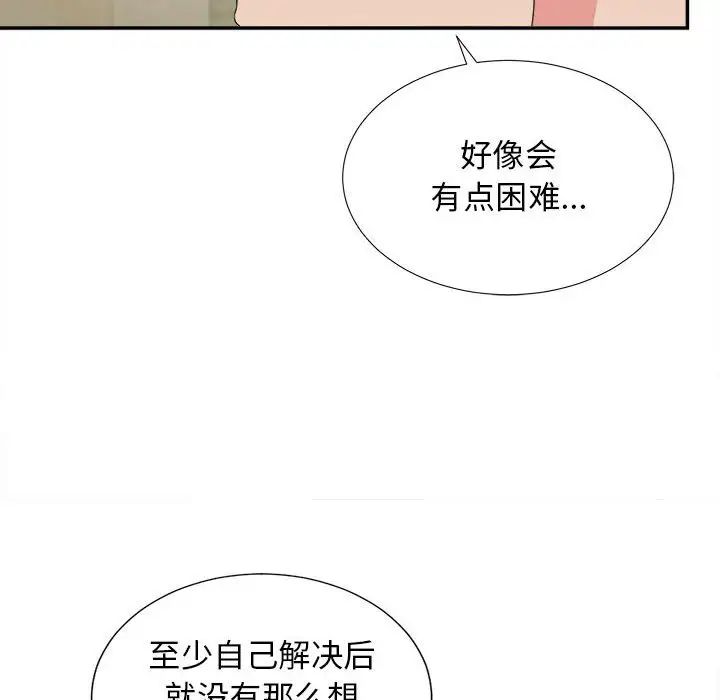 《密友》漫画最新章节第80话免费下拉式在线观看章节第【10】张图片