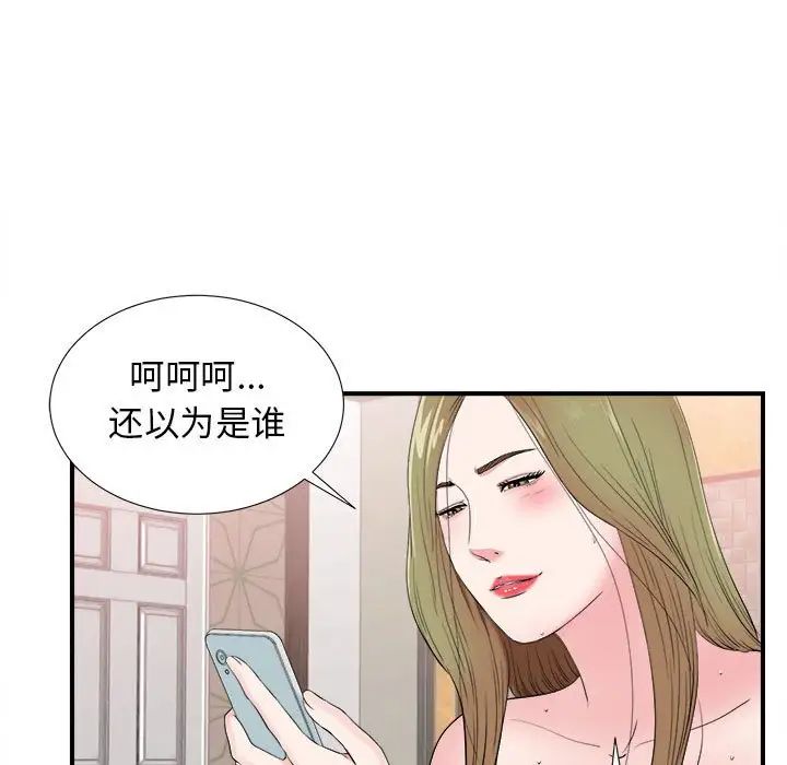 《密友》漫画最新章节第80话免费下拉式在线观看章节第【63】张图片