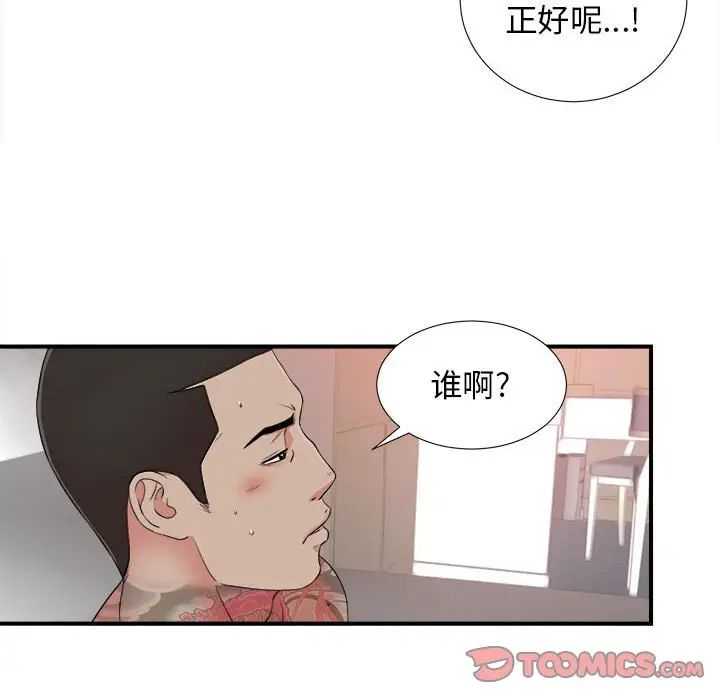 《密友》漫画最新章节第80话免费下拉式在线观看章节第【62】张图片