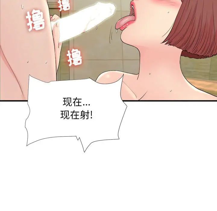 《密友》漫画最新章节第80话免费下拉式在线观看章节第【91】张图片