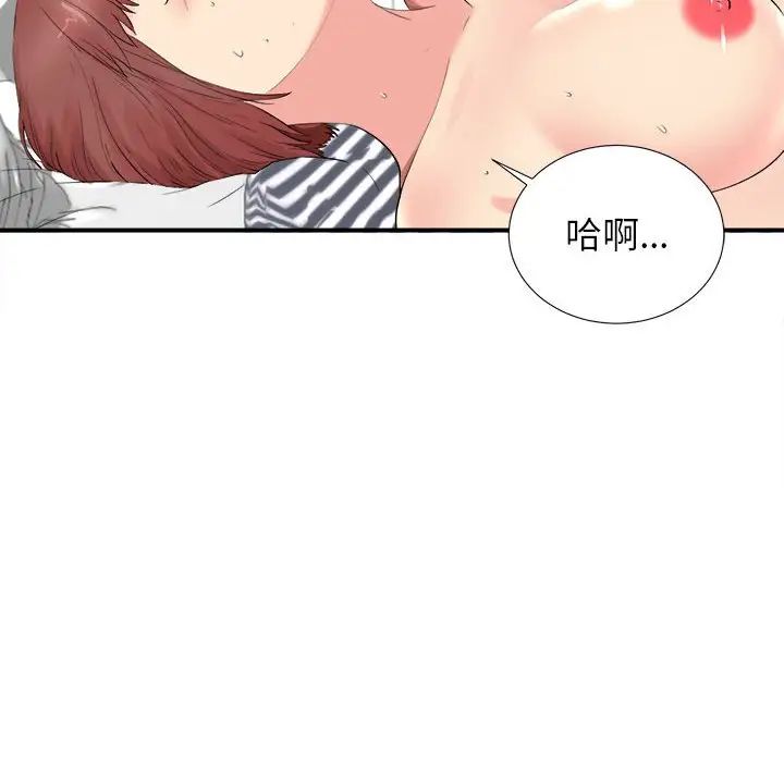 《密友》漫画最新章节第81话免费下拉式在线观看章节第【77】张图片