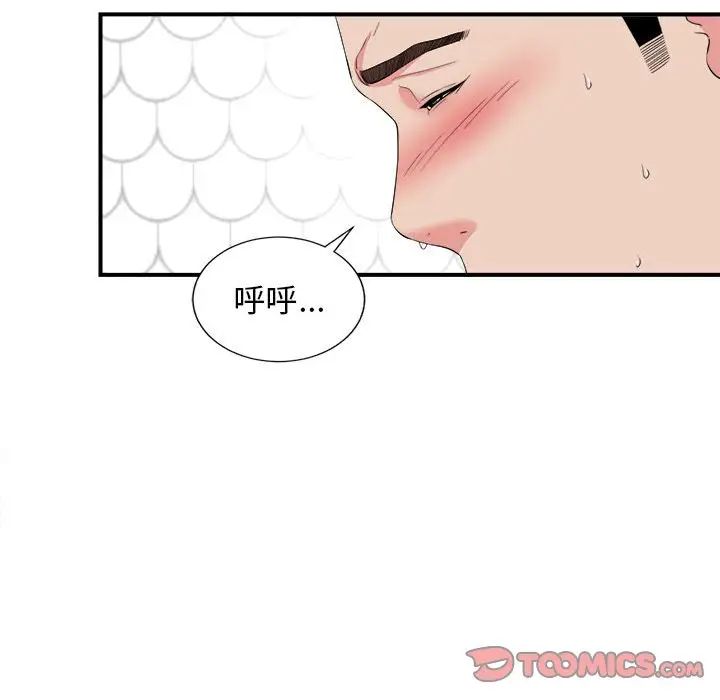 《密友》漫画最新章节第81话免费下拉式在线观看章节第【74】张图片