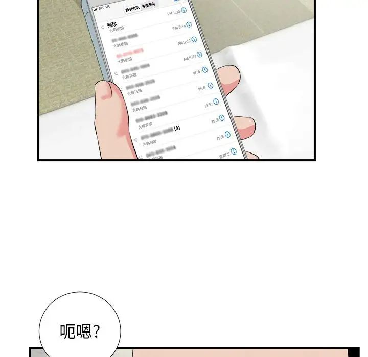 《密友》漫画最新章节第81话免费下拉式在线观看章节第【91】张图片