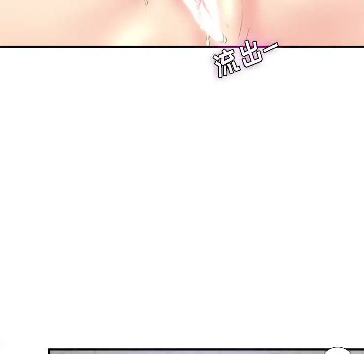 《密友》漫画最新章节第81话免费下拉式在线观看章节第【43】张图片