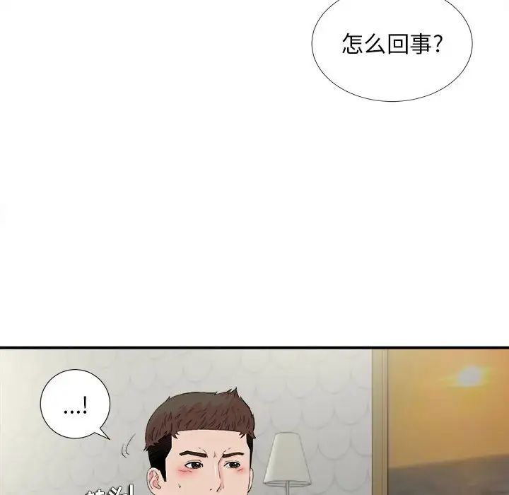 《密友》漫画最新章节第81话免费下拉式在线观看章节第【95】张图片