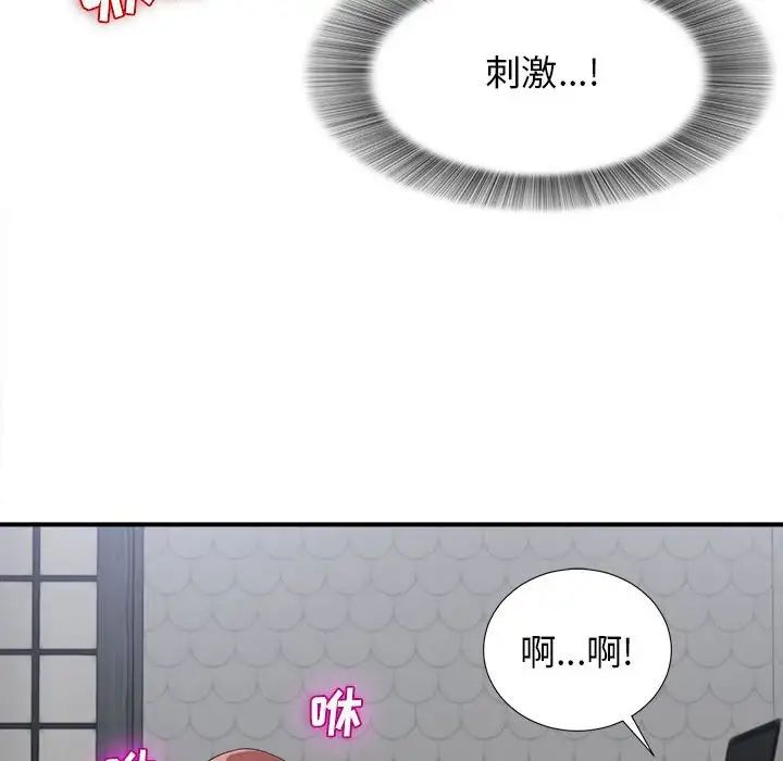 《密友》漫画最新章节第81话免费下拉式在线观看章节第【36】张图片