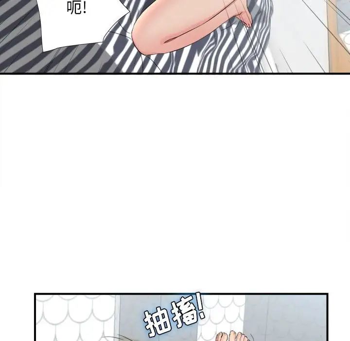 《密友》漫画最新章节第81话免费下拉式在线观看章节第【72】张图片