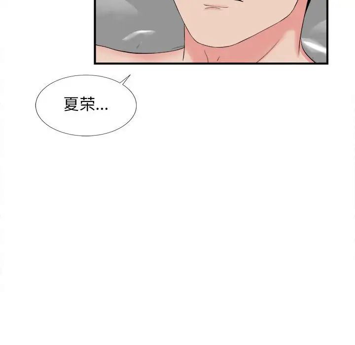 《密友》漫画最新章节第81话免费下拉式在线观看章节第【17】张图片