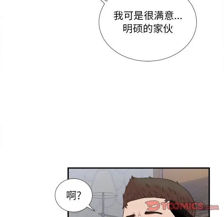 《密友》漫画最新章节第81话免费下拉式在线观看章节第【26】张图片