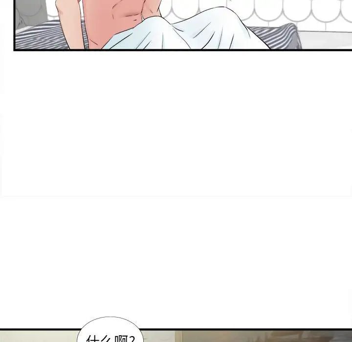 《密友》漫画最新章节第81话免费下拉式在线观看章节第【83】张图片