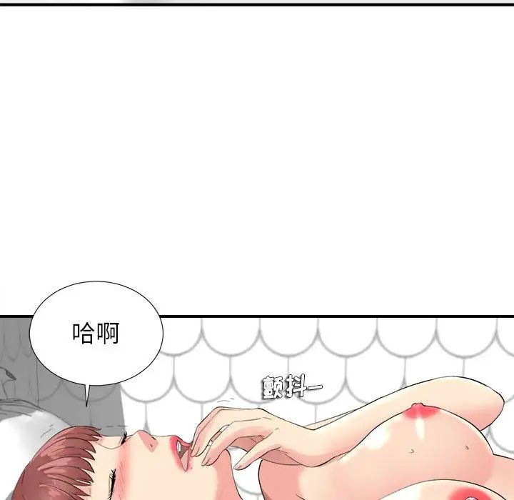 《密友》漫画最新章节第81话免费下拉式在线观看章节第【76】张图片