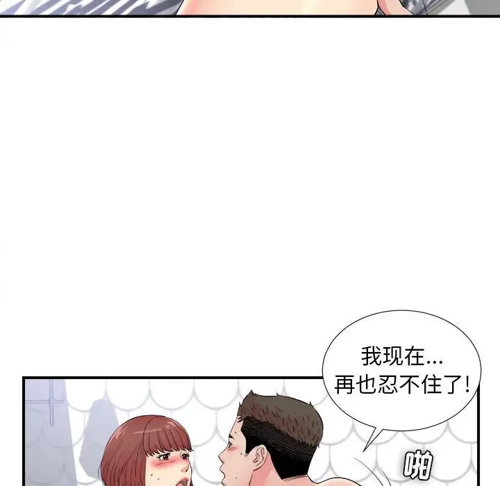 《密友》漫画最新章节第81话免费下拉式在线观看章节第【55】张图片