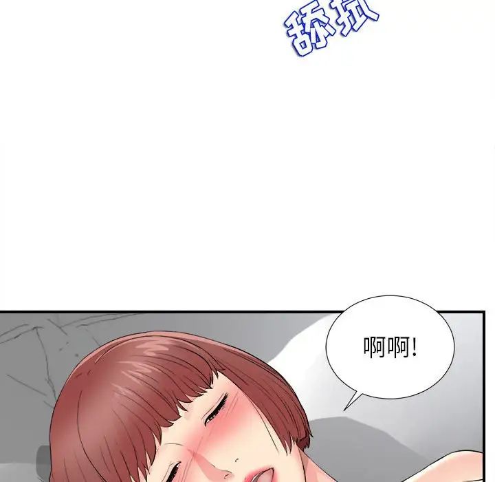 《密友》漫画最新章节第81话免费下拉式在线观看章节第【48】张图片