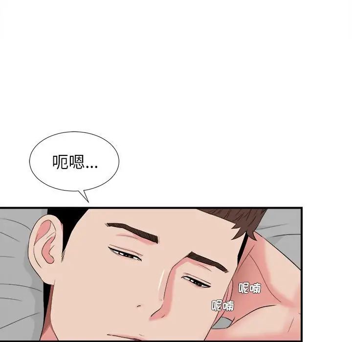 《密友》漫画最新章节第81话免费下拉式在线观看章节第【5】张图片