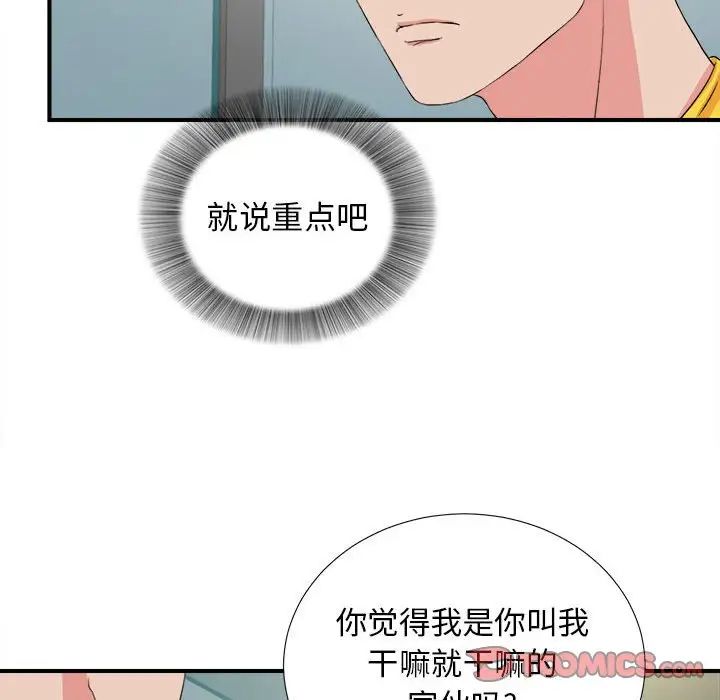 《密友》漫画最新章节第82话免费下拉式在线观看章节第【78】张图片