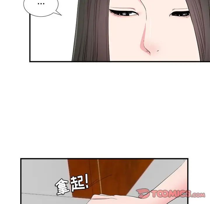 《密友》漫画最新章节第82话免费下拉式在线观看章节第【30】张图片