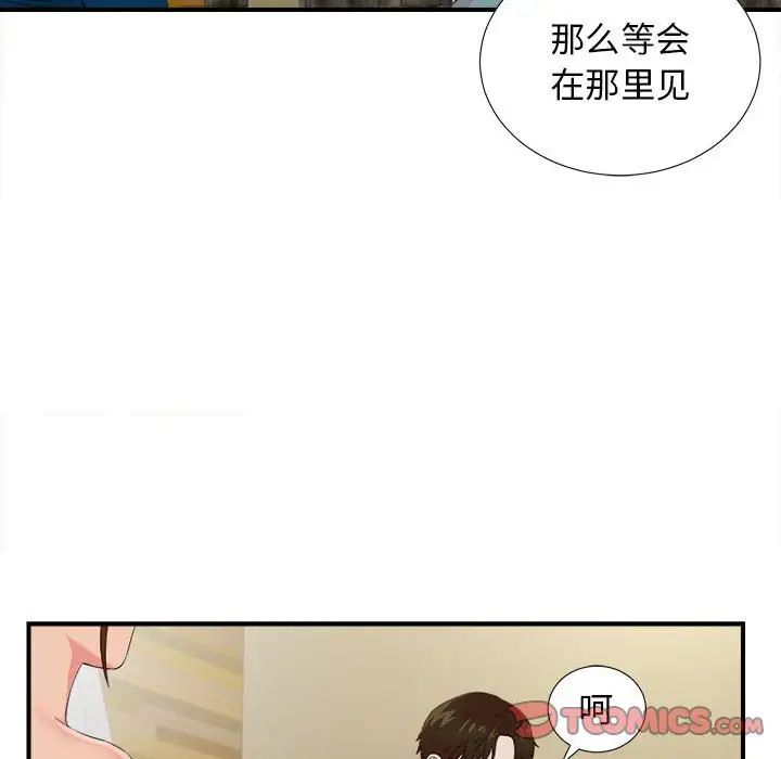 《密友》漫画最新章节第82话免费下拉式在线观看章节第【50】张图片