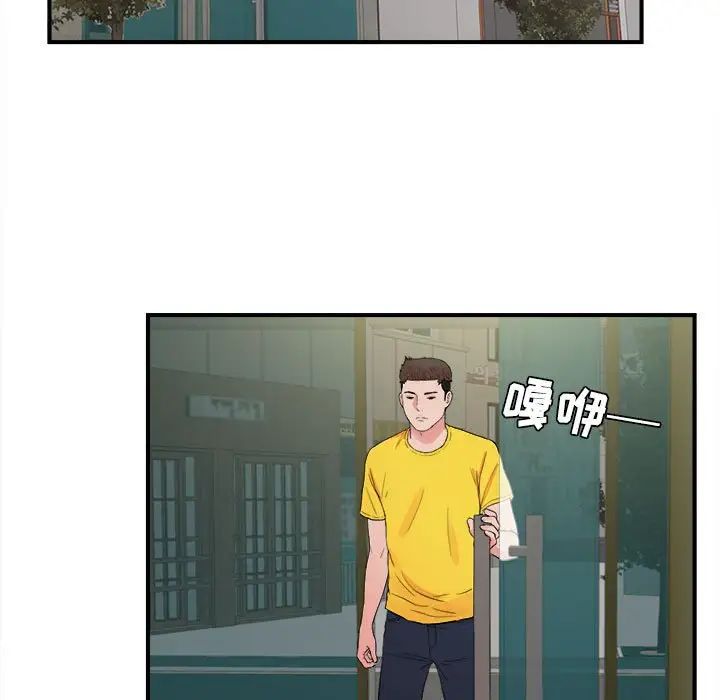 《密友》漫画最新章节第82话免费下拉式在线观看章节第【68】张图片