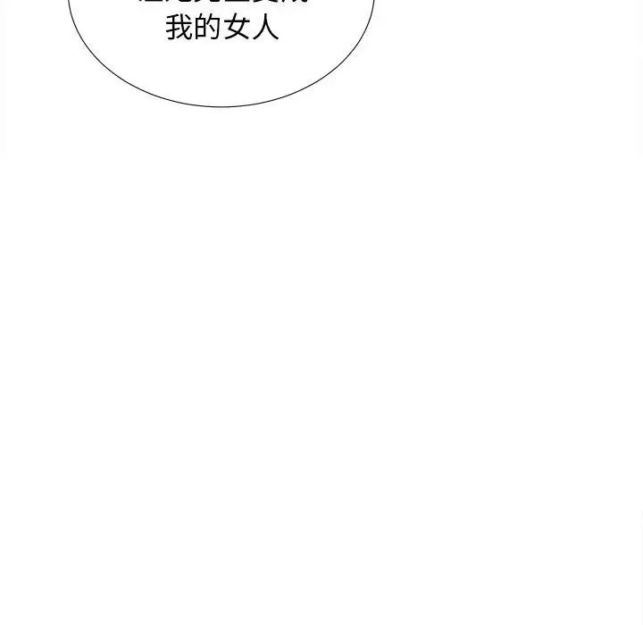 《密友》漫画最新章节第82话免费下拉式在线观看章节第【57】张图片