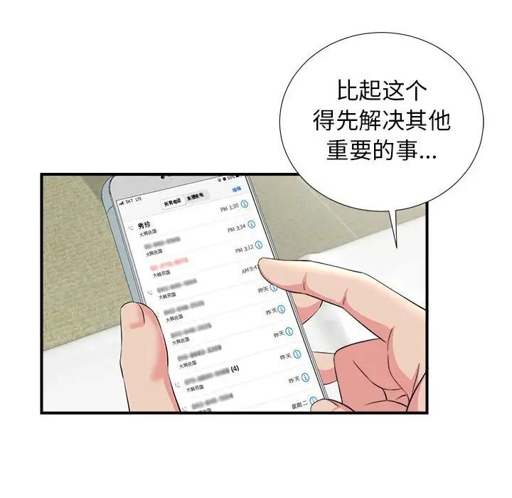 《密友》漫画最新章节第82话免费下拉式在线观看章节第【23】张图片