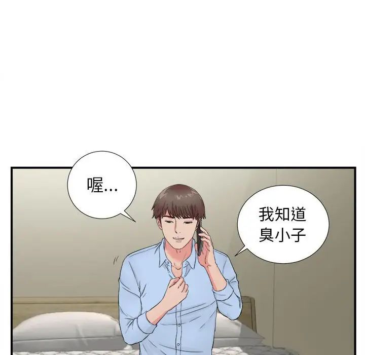 《密友》漫画最新章节第82话免费下拉式在线观看章节第【63】张图片