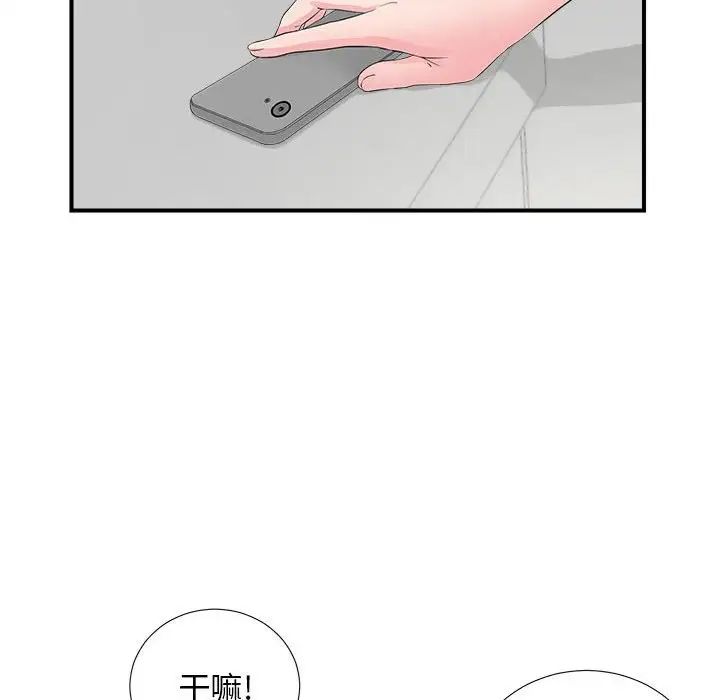 《密友》漫画最新章节第82话免费下拉式在线观看章节第【31】张图片