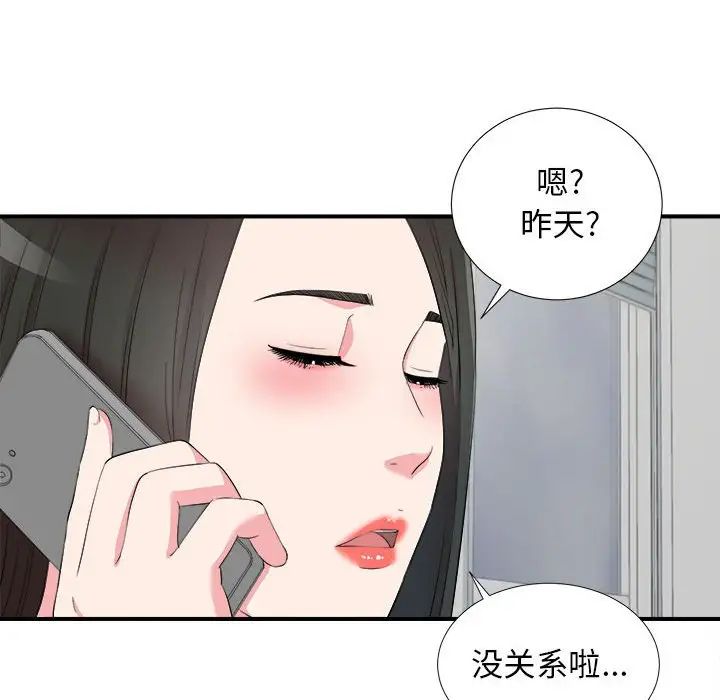 《密友》漫画最新章节第82话免费下拉式在线观看章节第【41】张图片