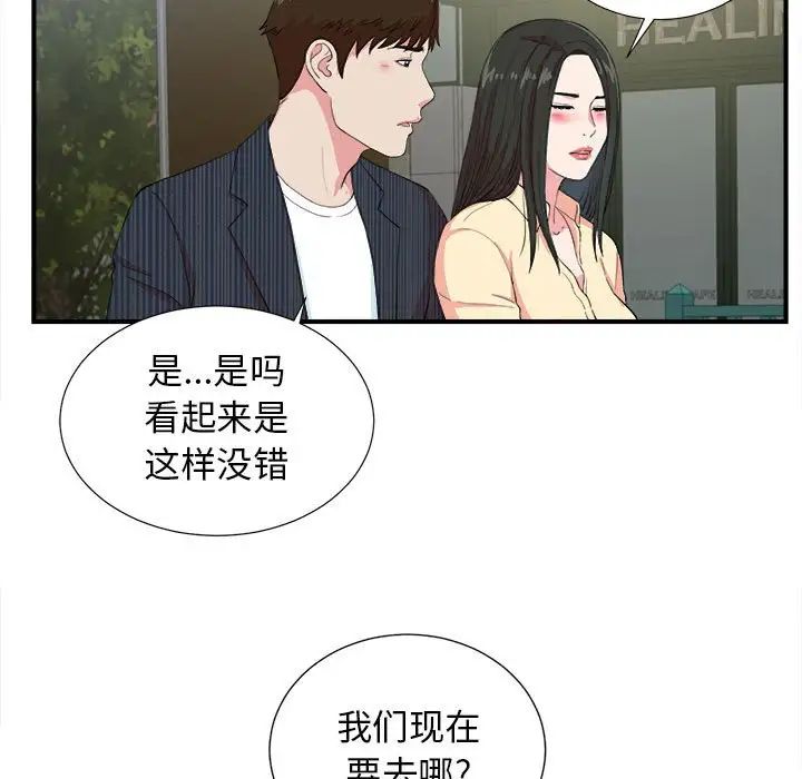 《密友》漫画最新章节第83话免费下拉式在线观看章节第【52】张图片