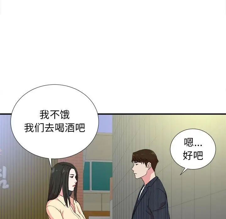 《密友》漫画最新章节第83话免费下拉式在线观看章节第【31】张图片