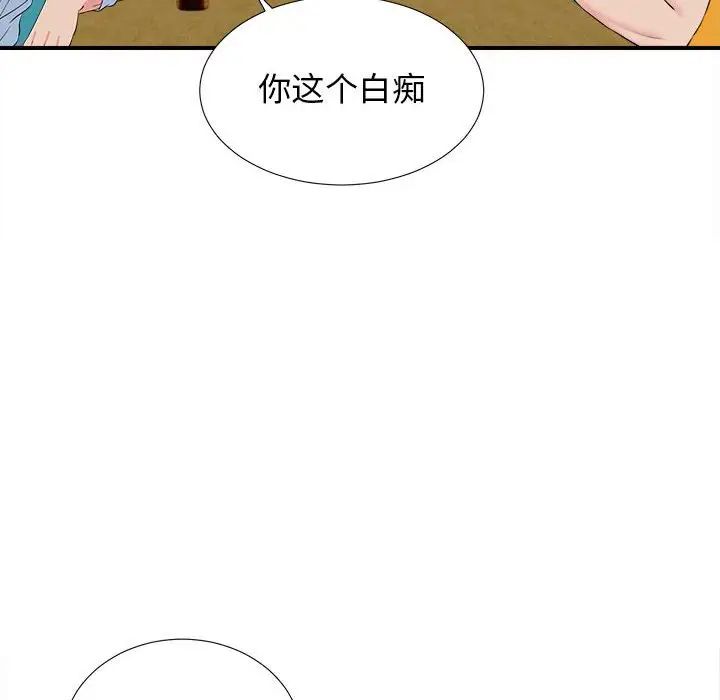 《密友》漫画最新章节第83话免费下拉式在线观看章节第【10】张图片