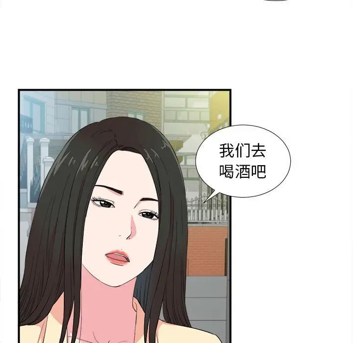 《密友》漫画最新章节第83话免费下拉式在线观看章节第【29】张图片