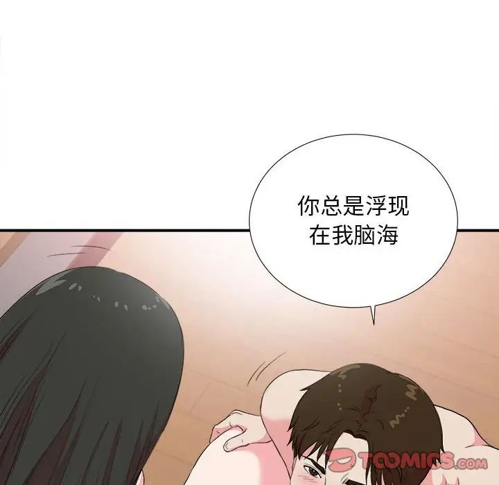 《密友》漫画最新章节第83话免费下拉式在线观看章节第【86】张图片