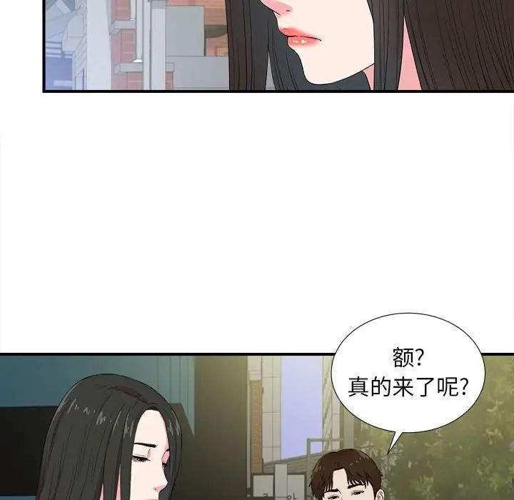 《密友》漫画最新章节第83话免费下拉式在线观看章节第【25】张图片