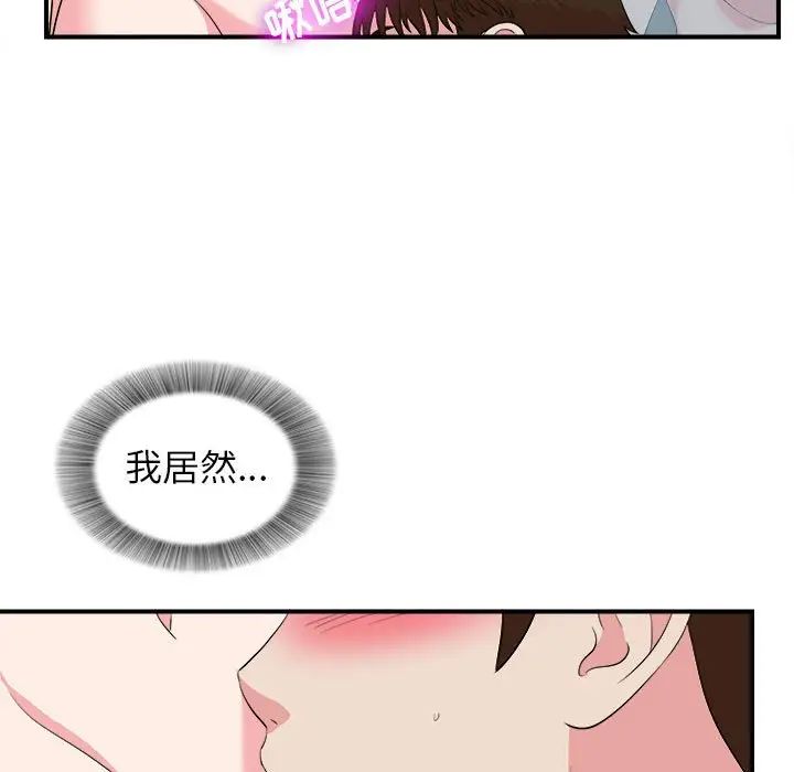 《密友》漫画最新章节第83话免费下拉式在线观看章节第【93】张图片