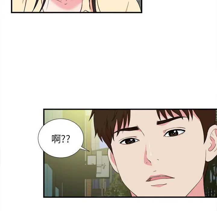 《密友》漫画最新章节第83话免费下拉式在线观看章节第【30】张图片